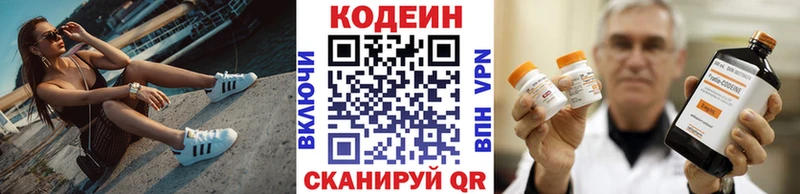Codein напиток Lean (лин)  omg ONION  Выкса 