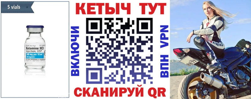 где найти   Выкса  Кетамин ketamine 