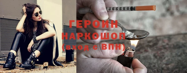 героин Бородино